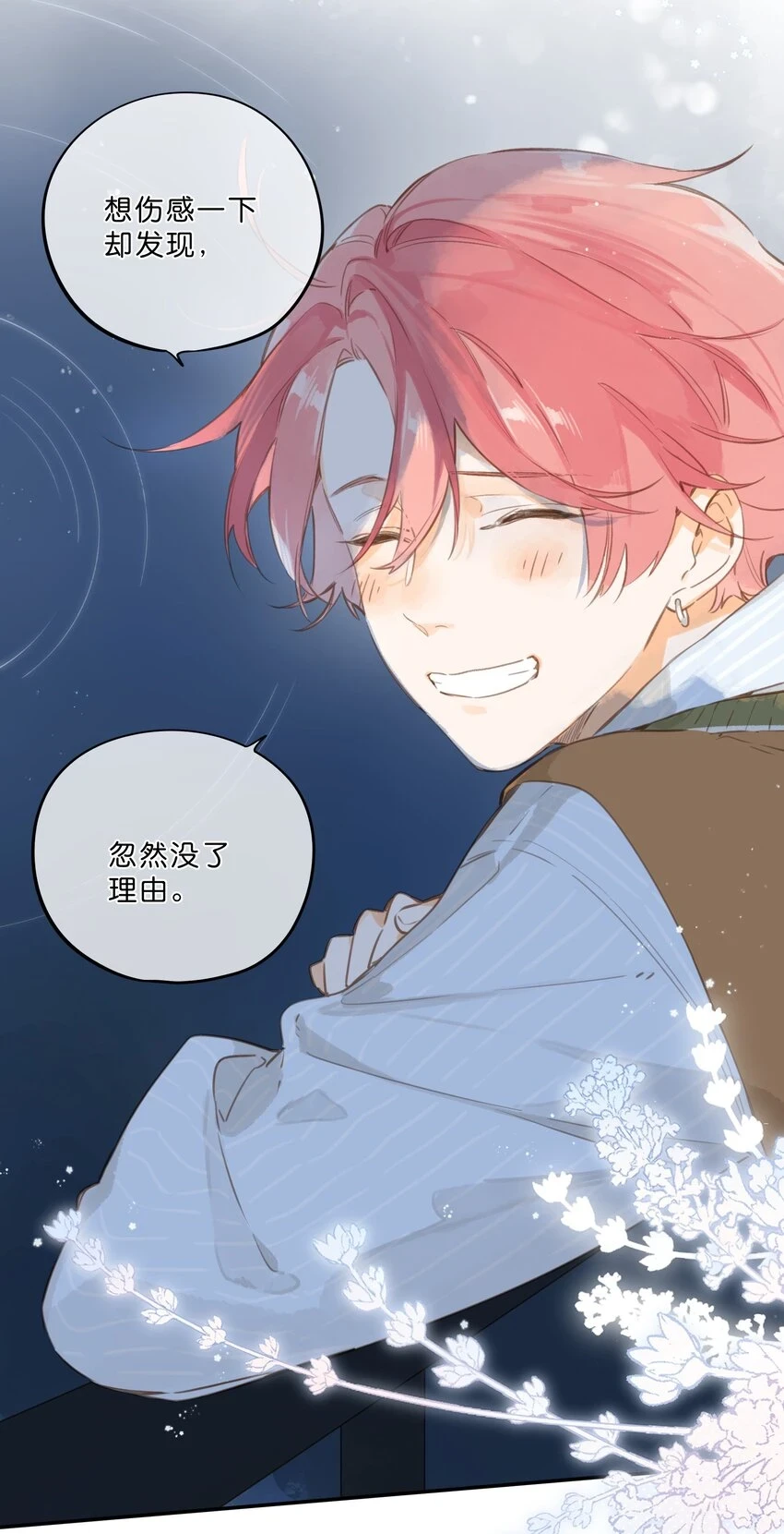 第56话 雪花绽放之时29