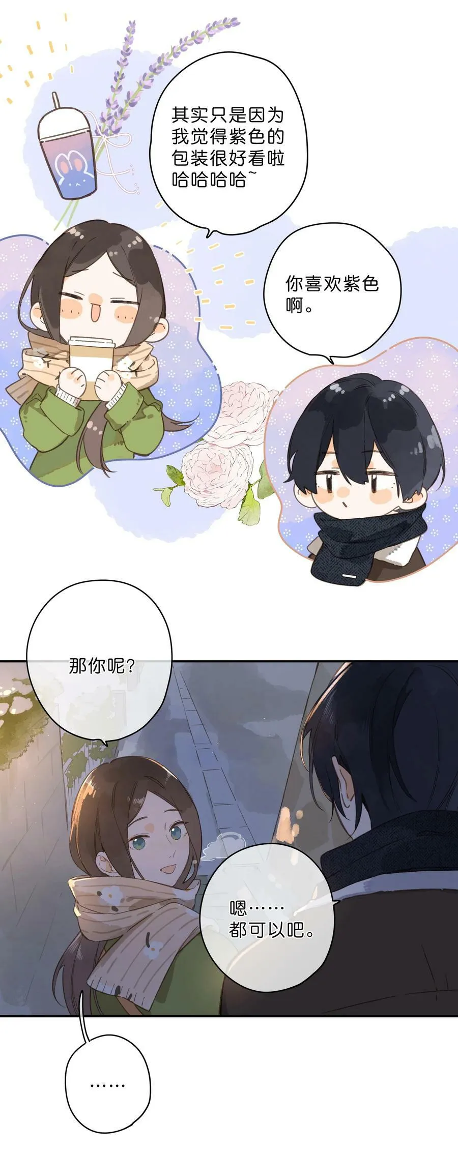 第62话 你喜欢什么_21