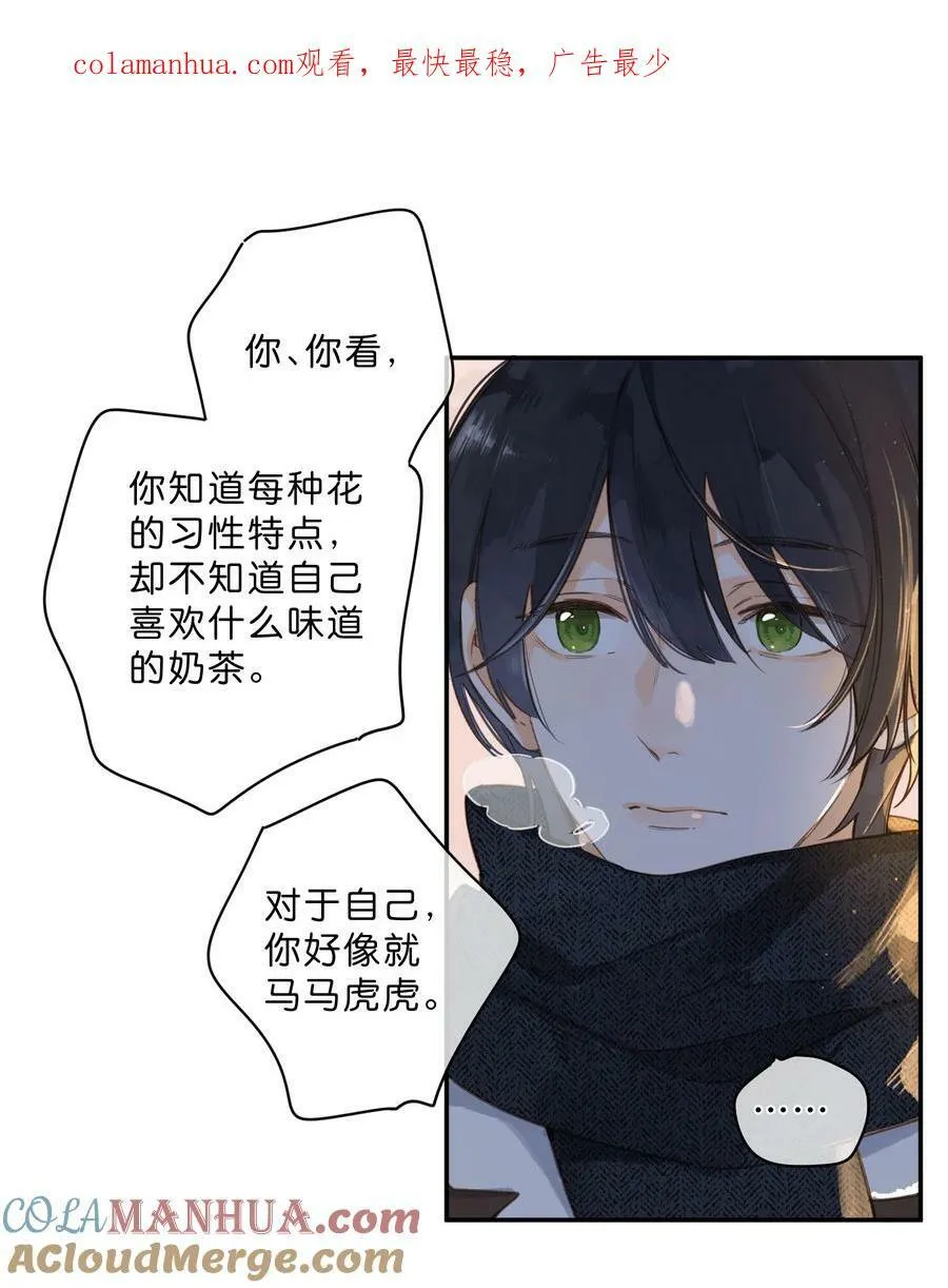 第62话 你喜欢什么_43
