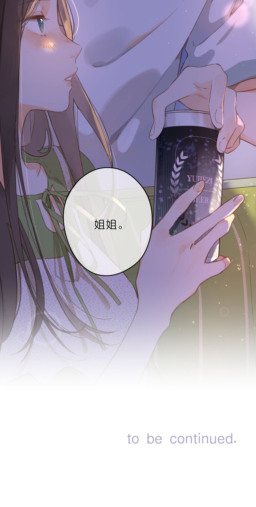 第34话 心事重重的联谊39