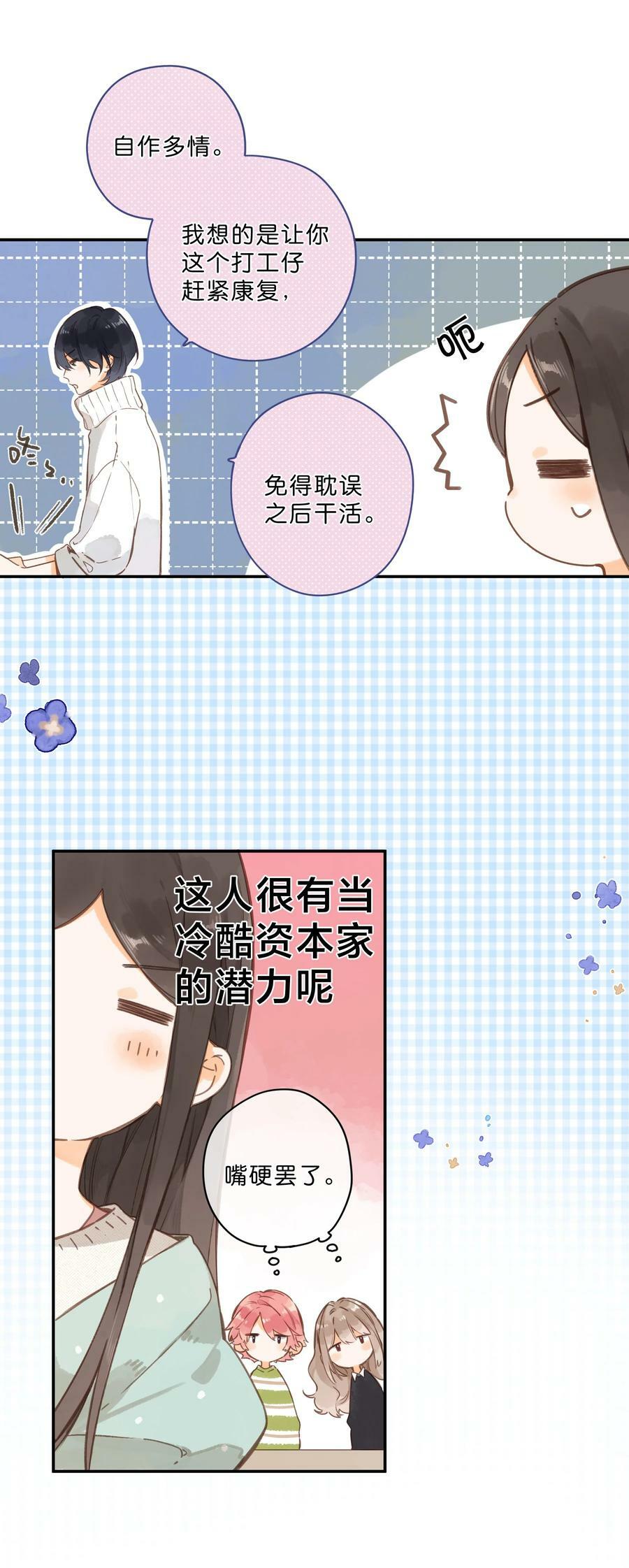 第58话 我可以吗5