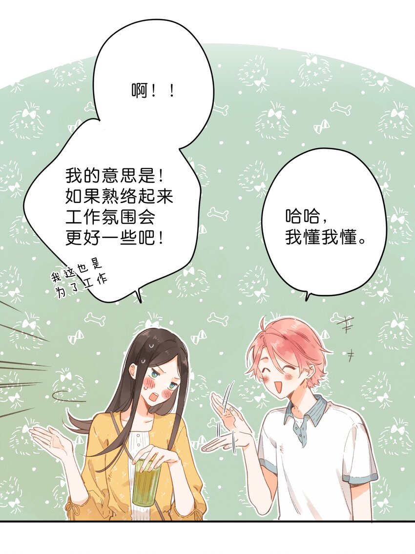 第11话 坦诚39