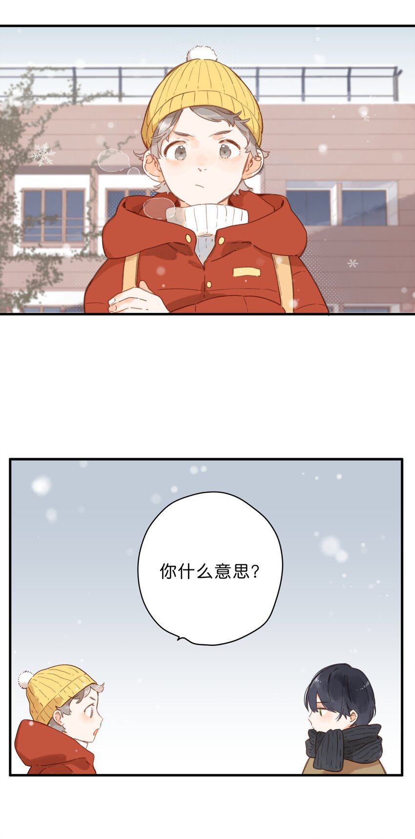 第23话 拒绝22