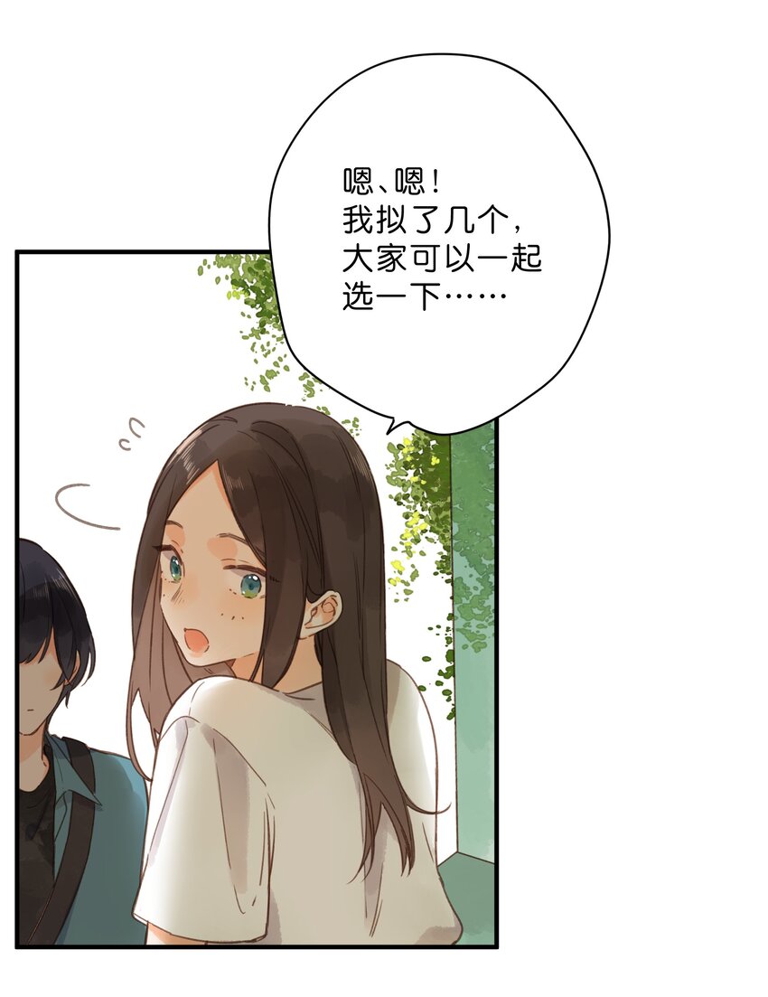 第33话 炎热沉闷的午后36