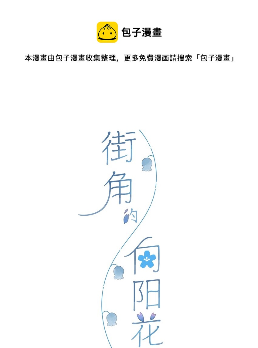第50话 想要了解0