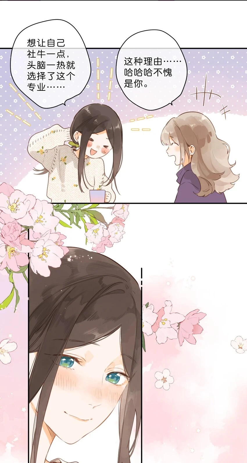 第57话 向往29