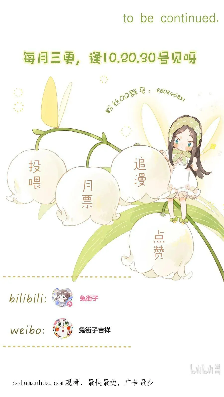 第68话 幸福的种子52