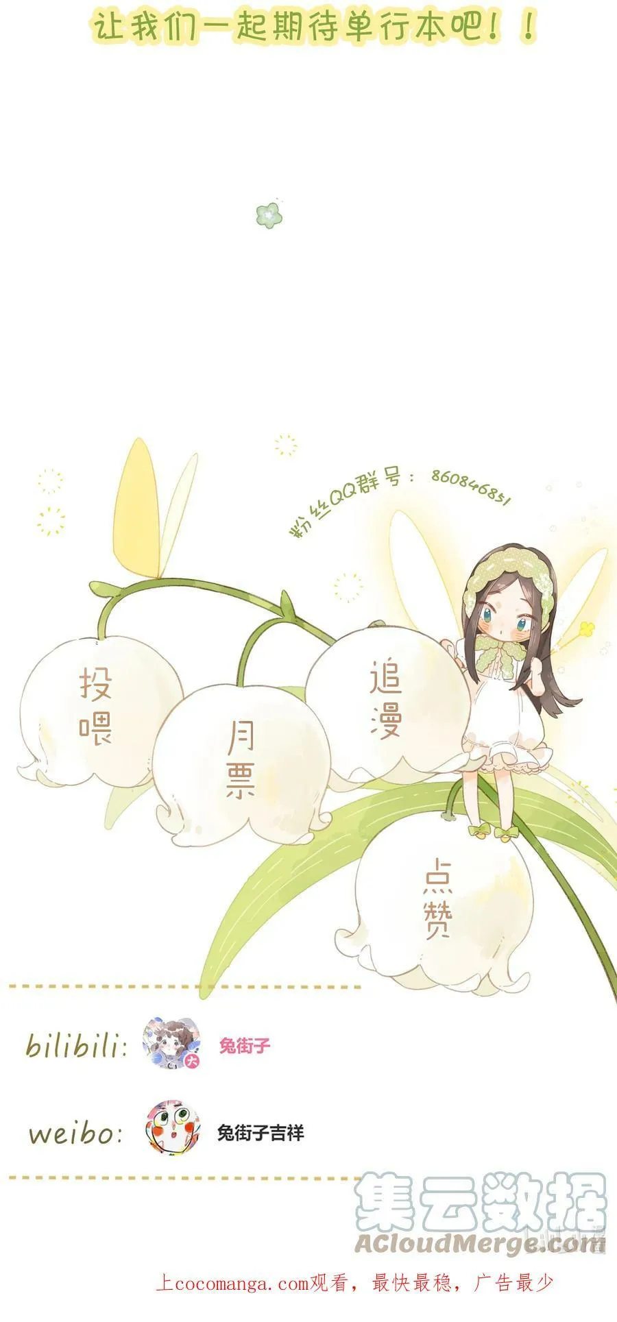 延更公告 12月19日更新6