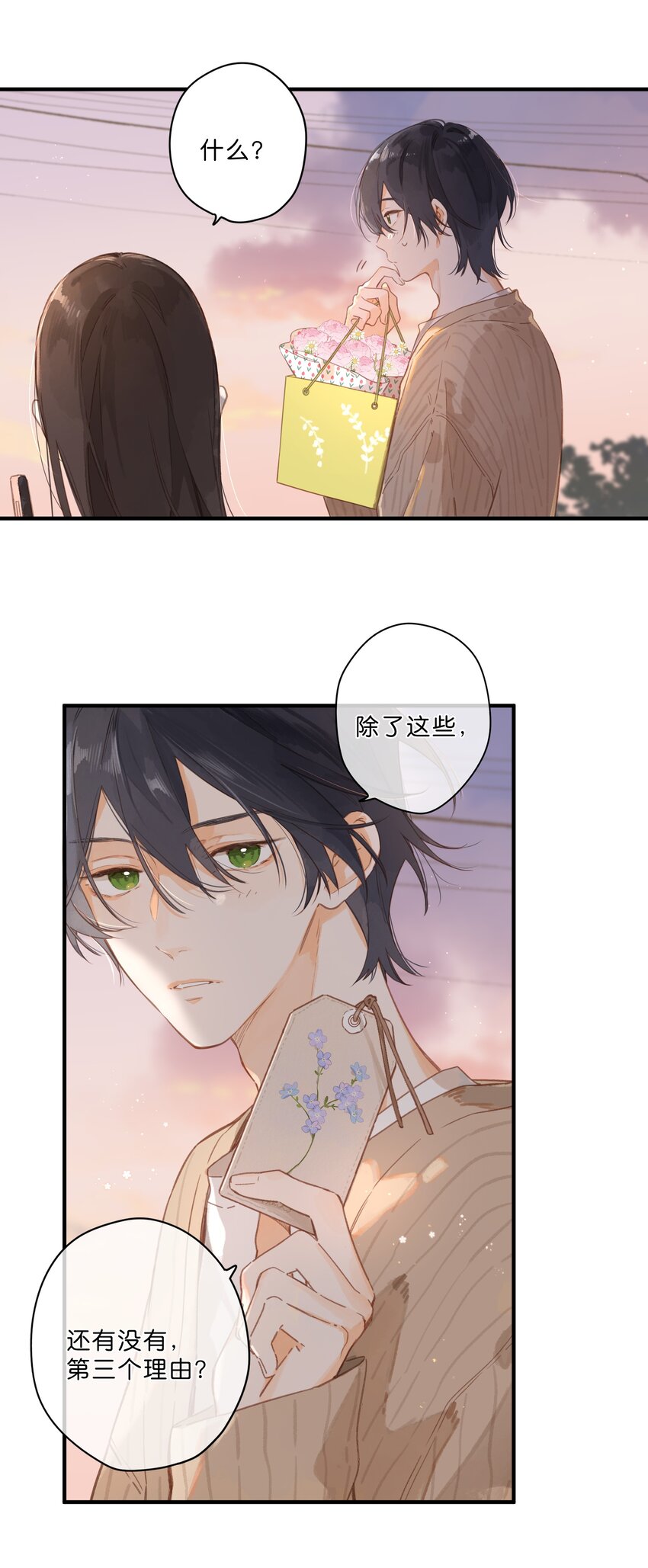第47话 秋暮的微风28
