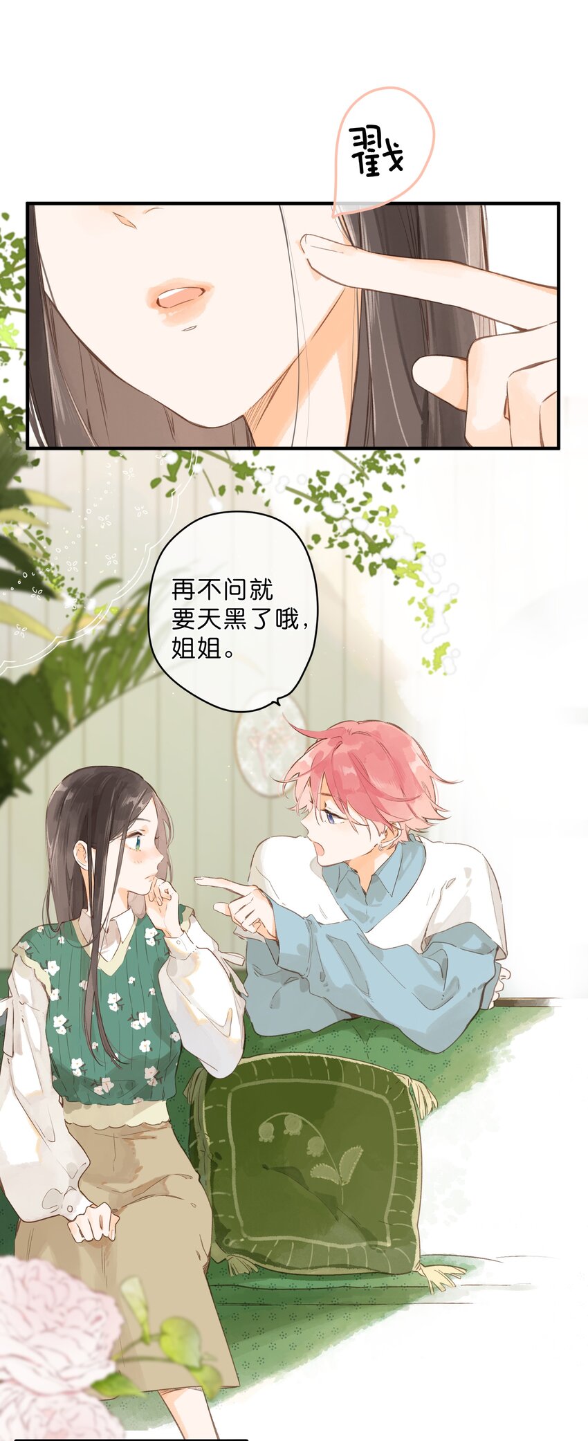 第44话 真正要感谢之人6