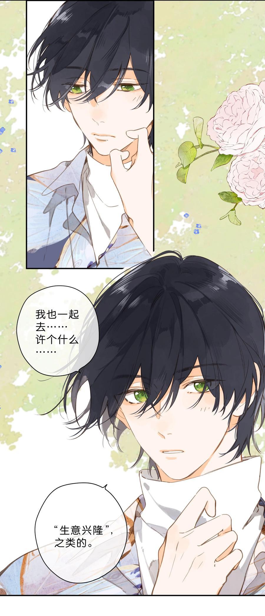 第74话 相信15
