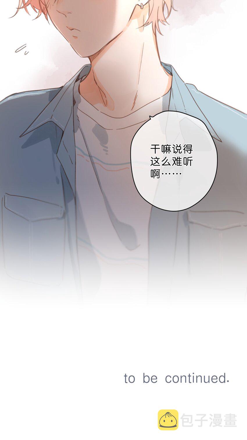第32话 乳臭未干的高中生29