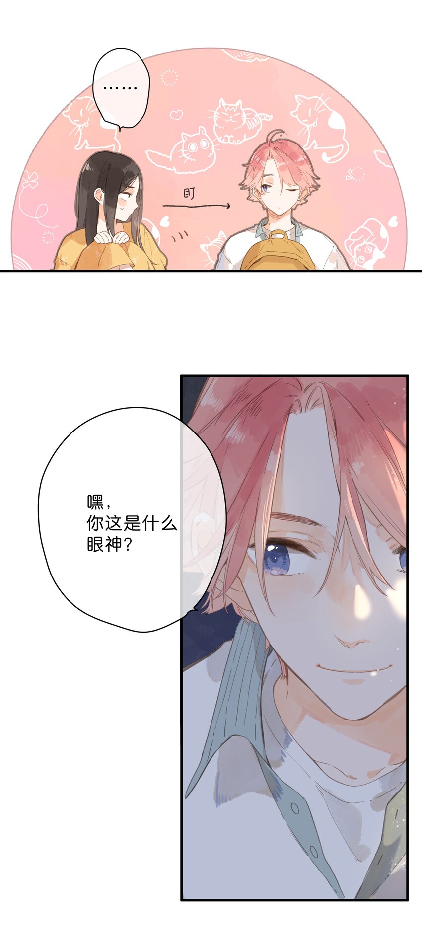 第10话 仲夏夜惊魂35