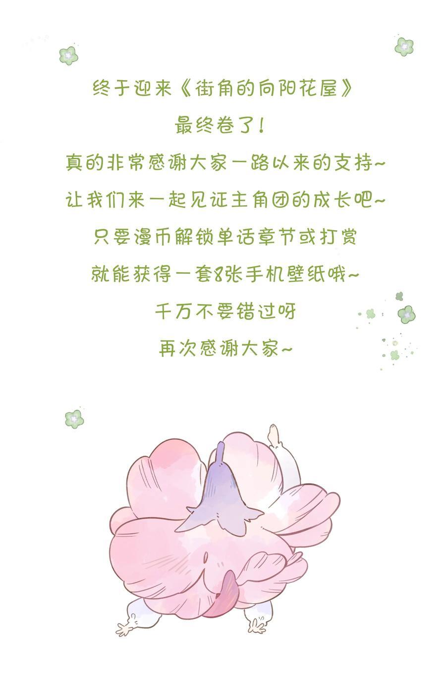 第74话 相信37