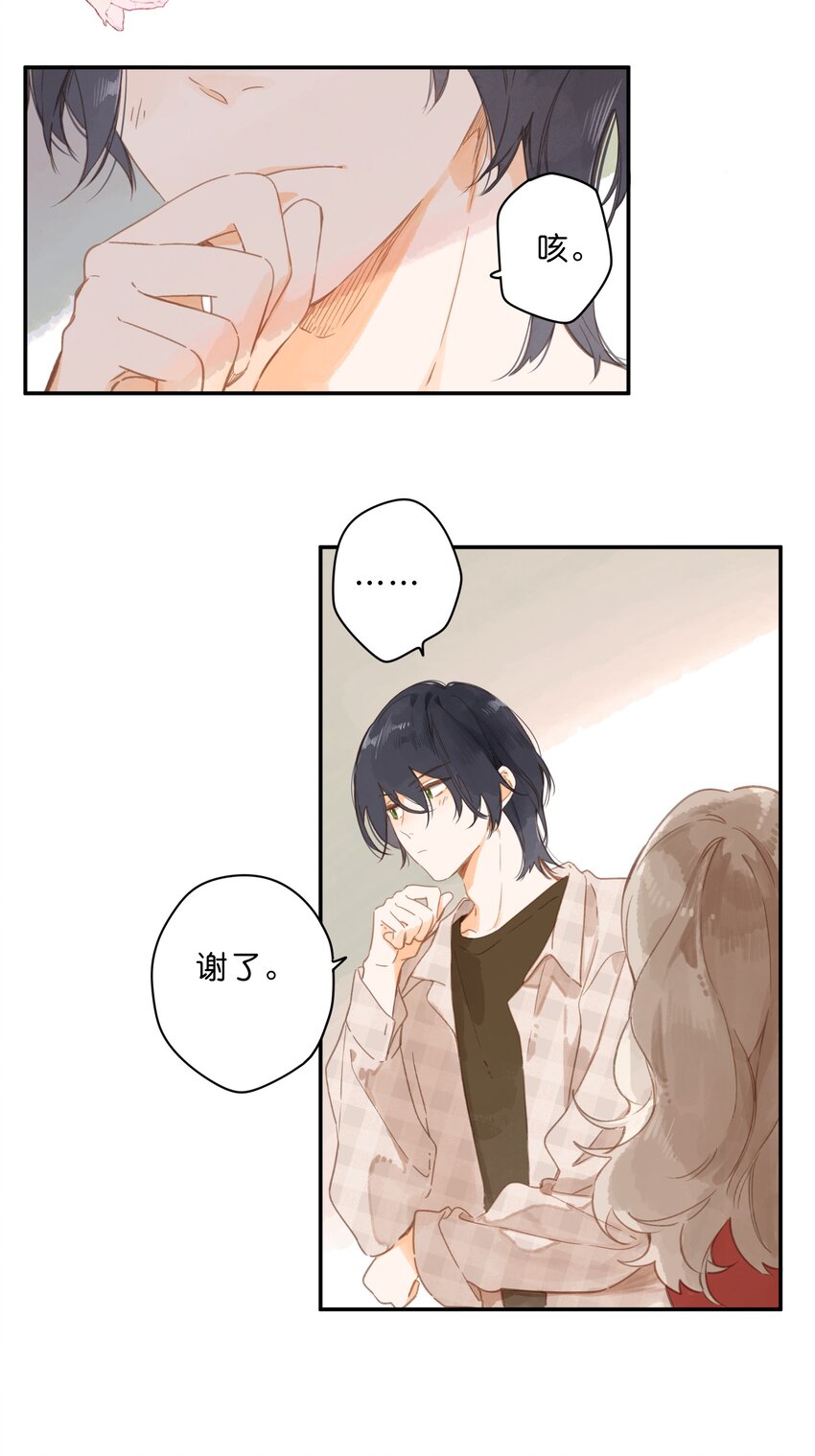 第53话 知足37