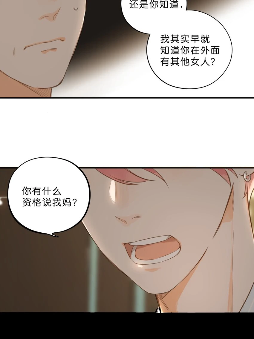 第55话 父子偶遇38