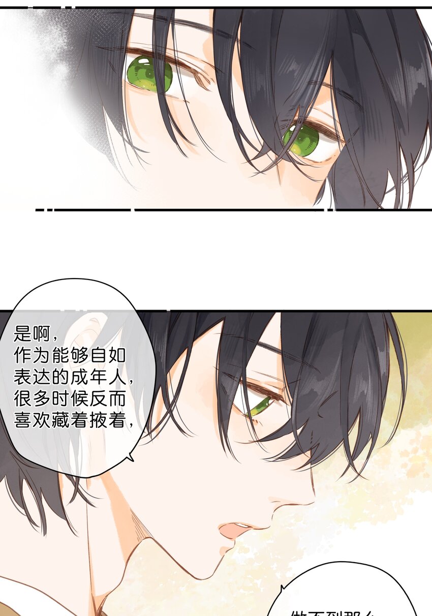 第43话 纯粹的情感30
