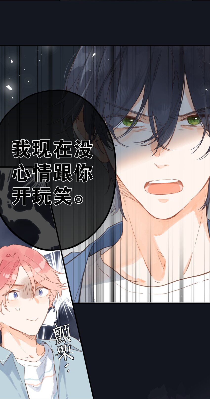 第32话 乳臭未干的高中生19