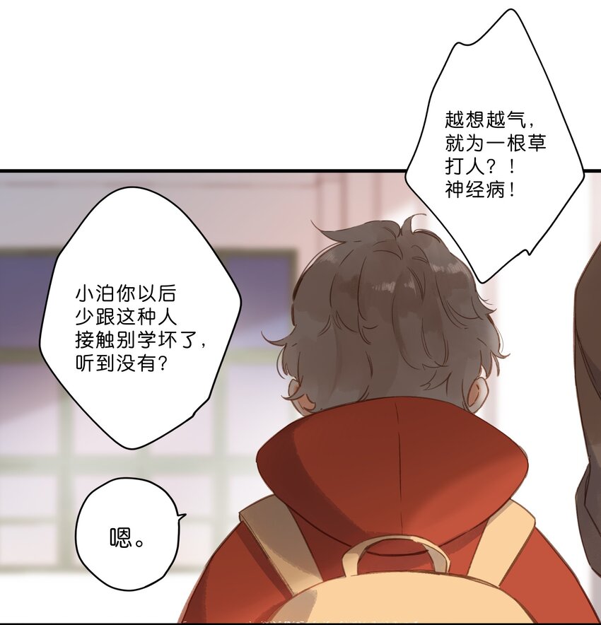 第24话 第二颗种子13
