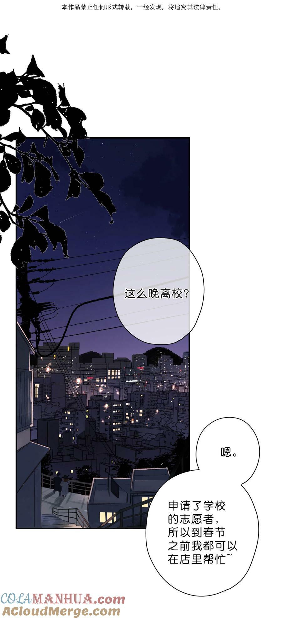 第69话 闪闪发亮的新芽2
