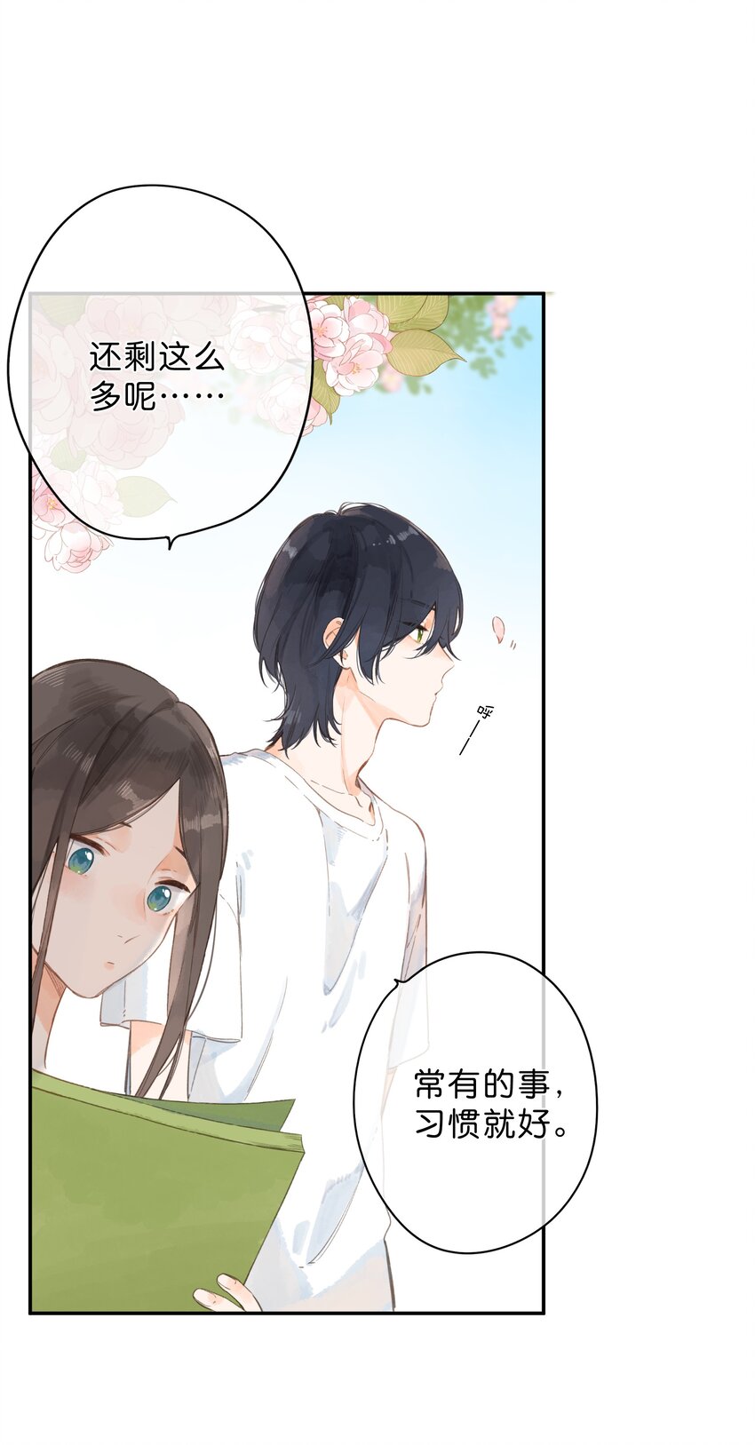 第5话 不受欢迎的传单59