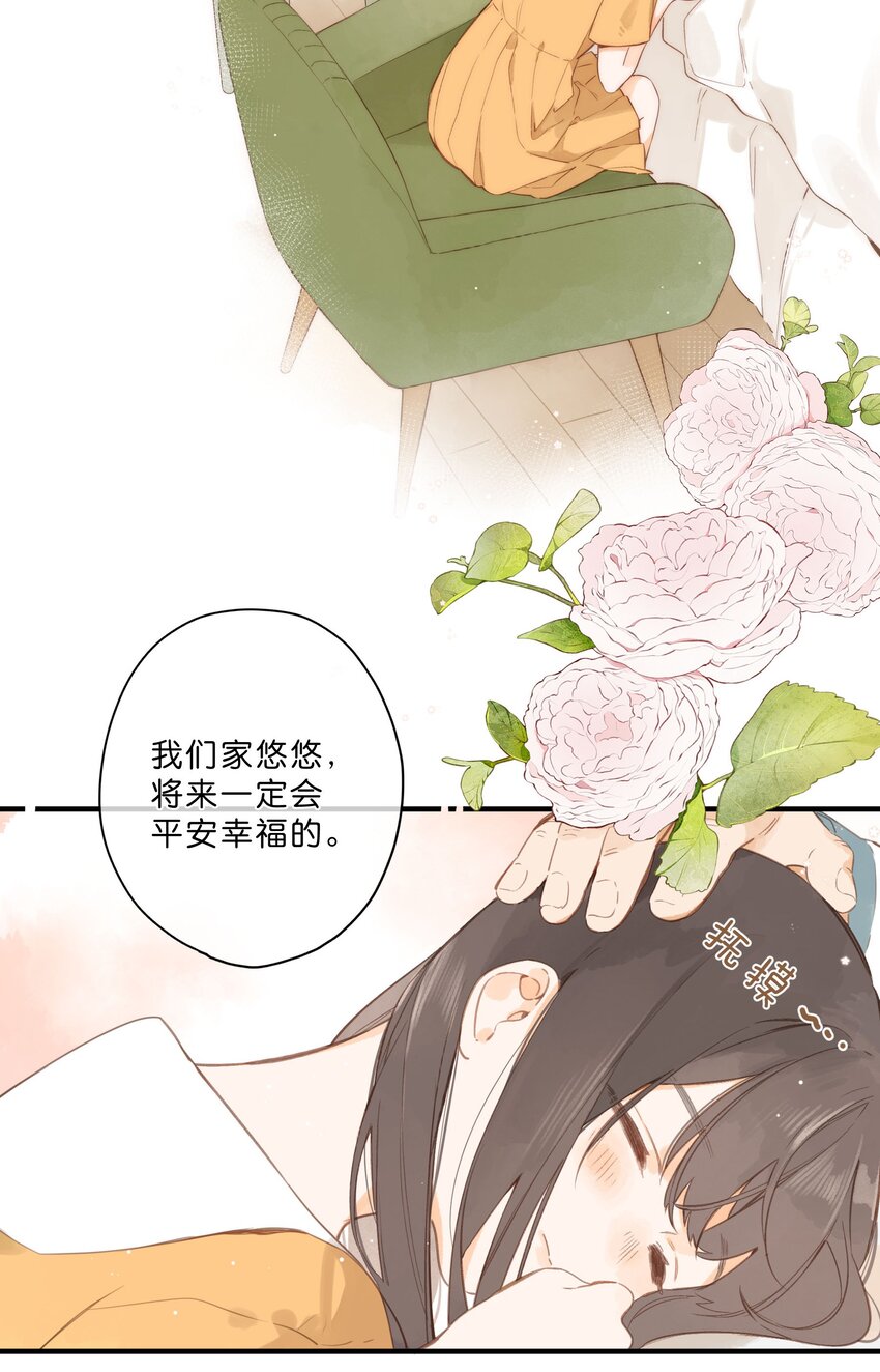 第46话 希望的花39