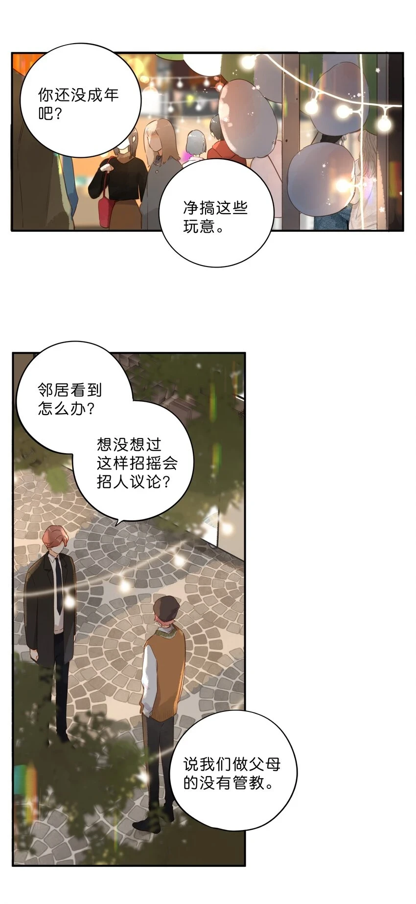 第55话 父子偶遇10