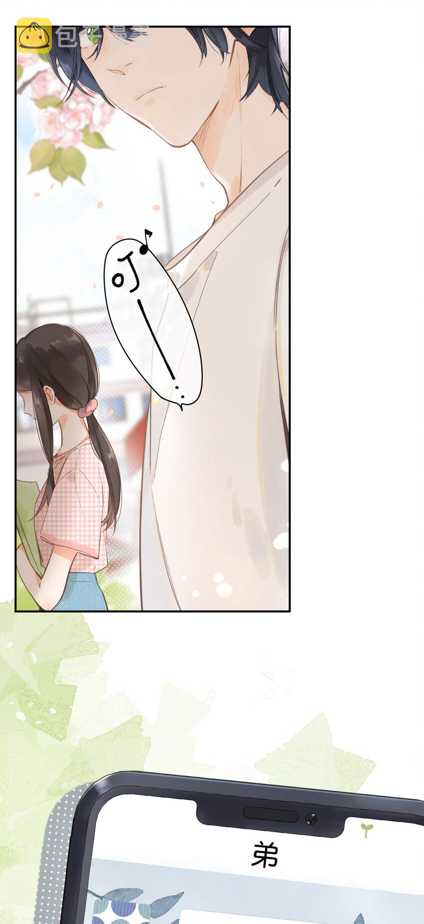 第6话 被迫营业7
