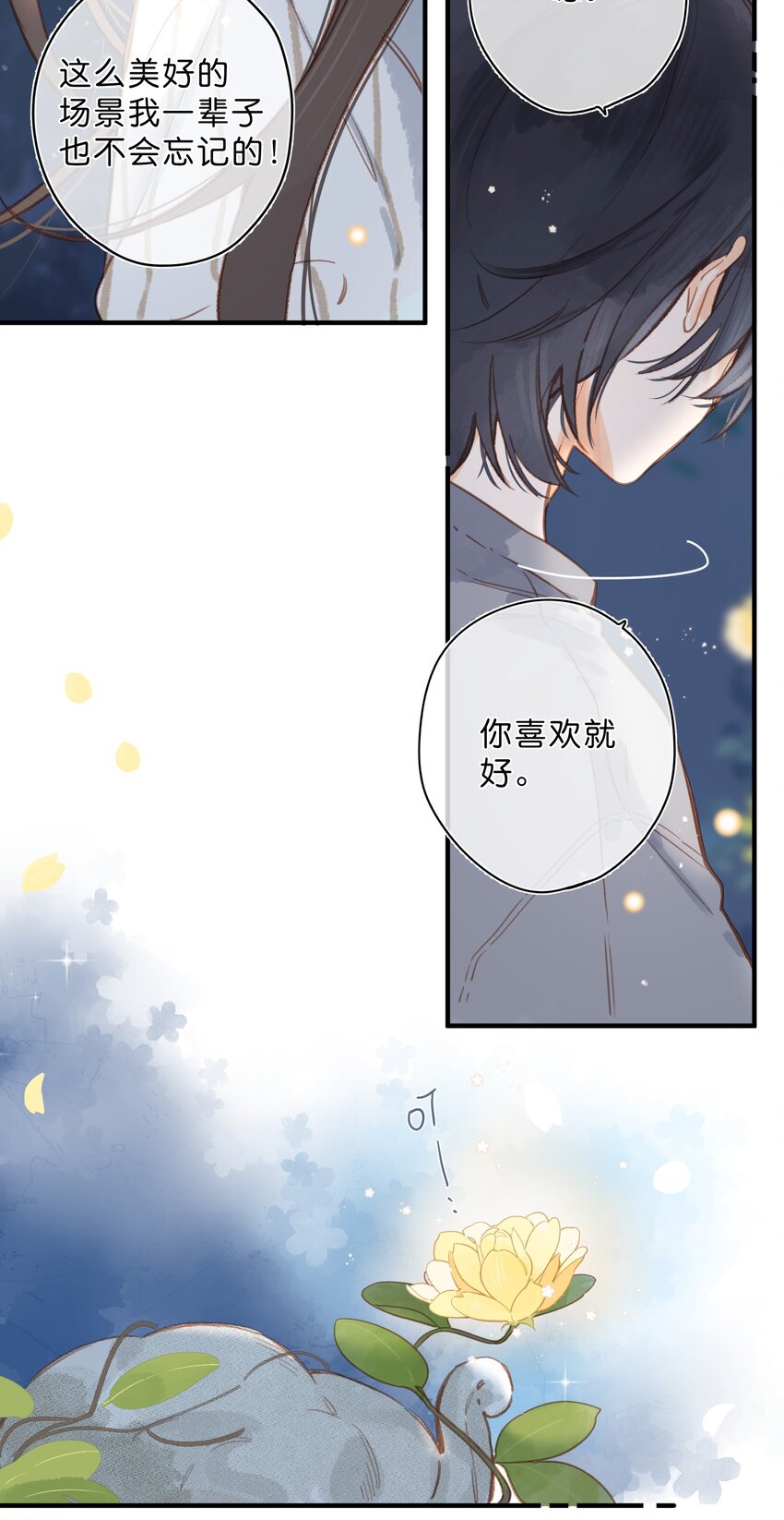 第20话 秘密花园39