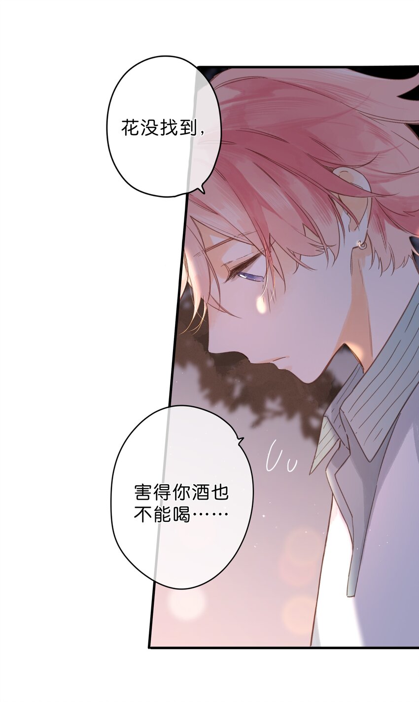第35话 关心47