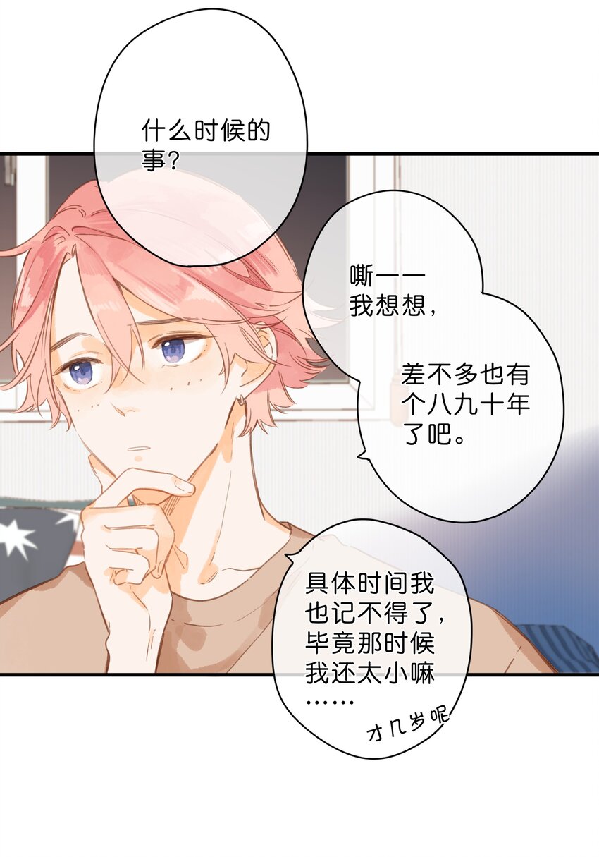 第36话 劝说34