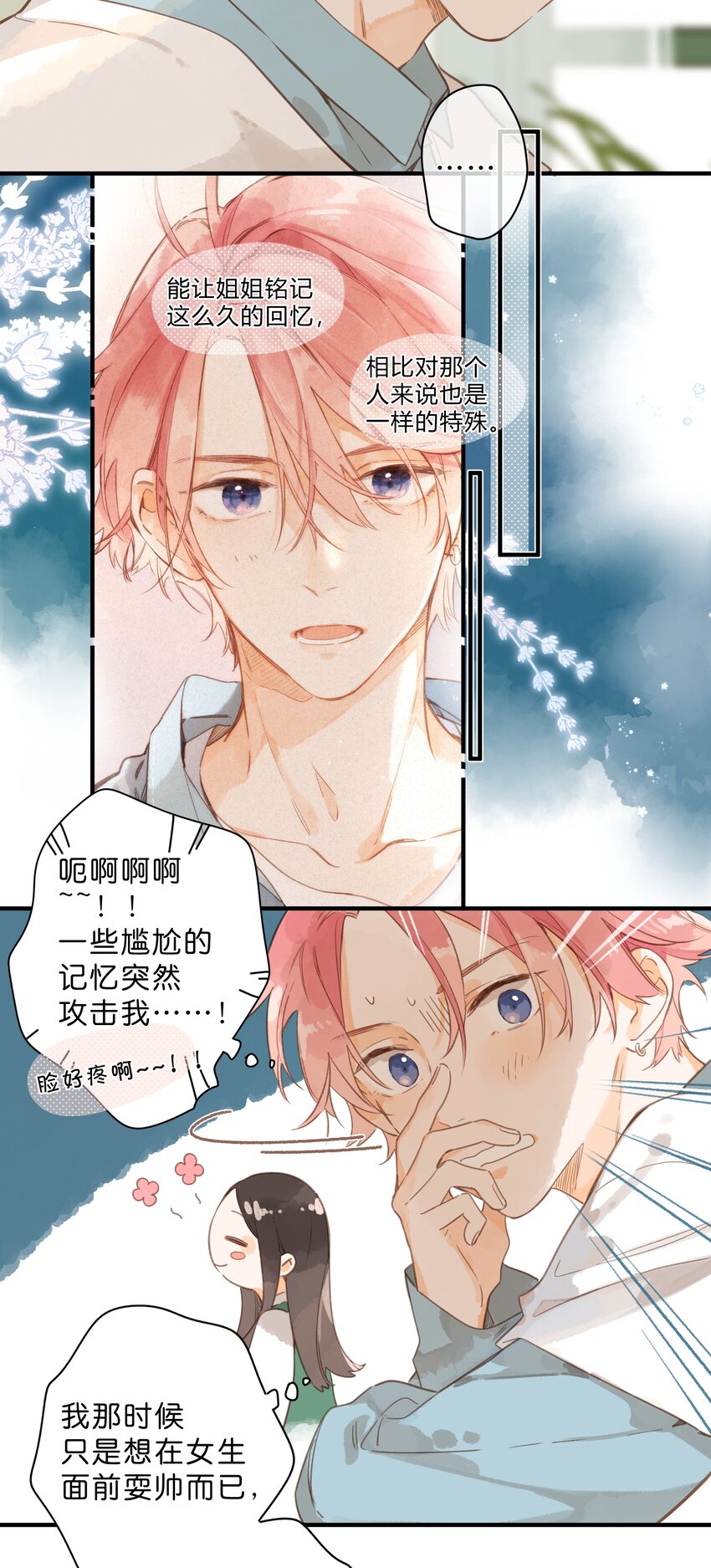 第44话 真正要感谢之人25