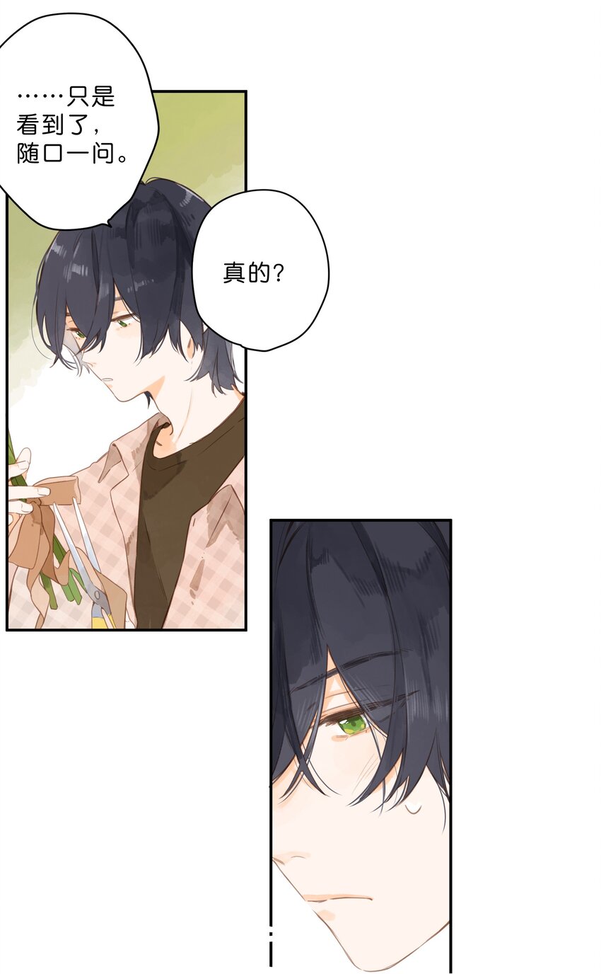 第53话 知足7