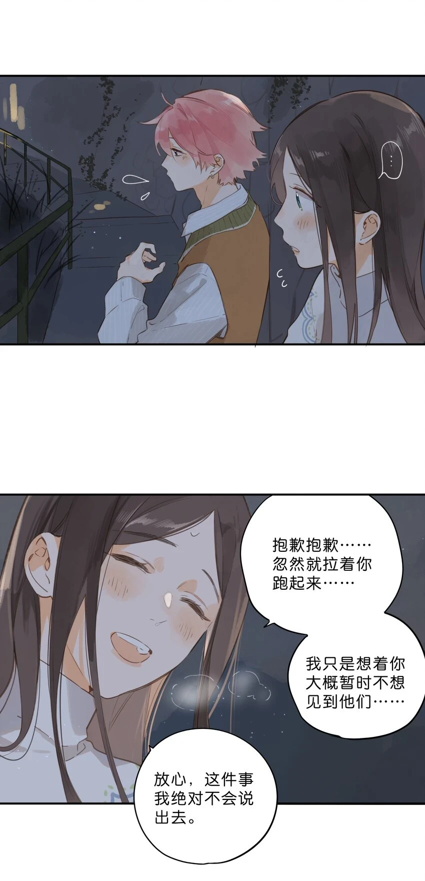 第56话 雪花绽放之时21