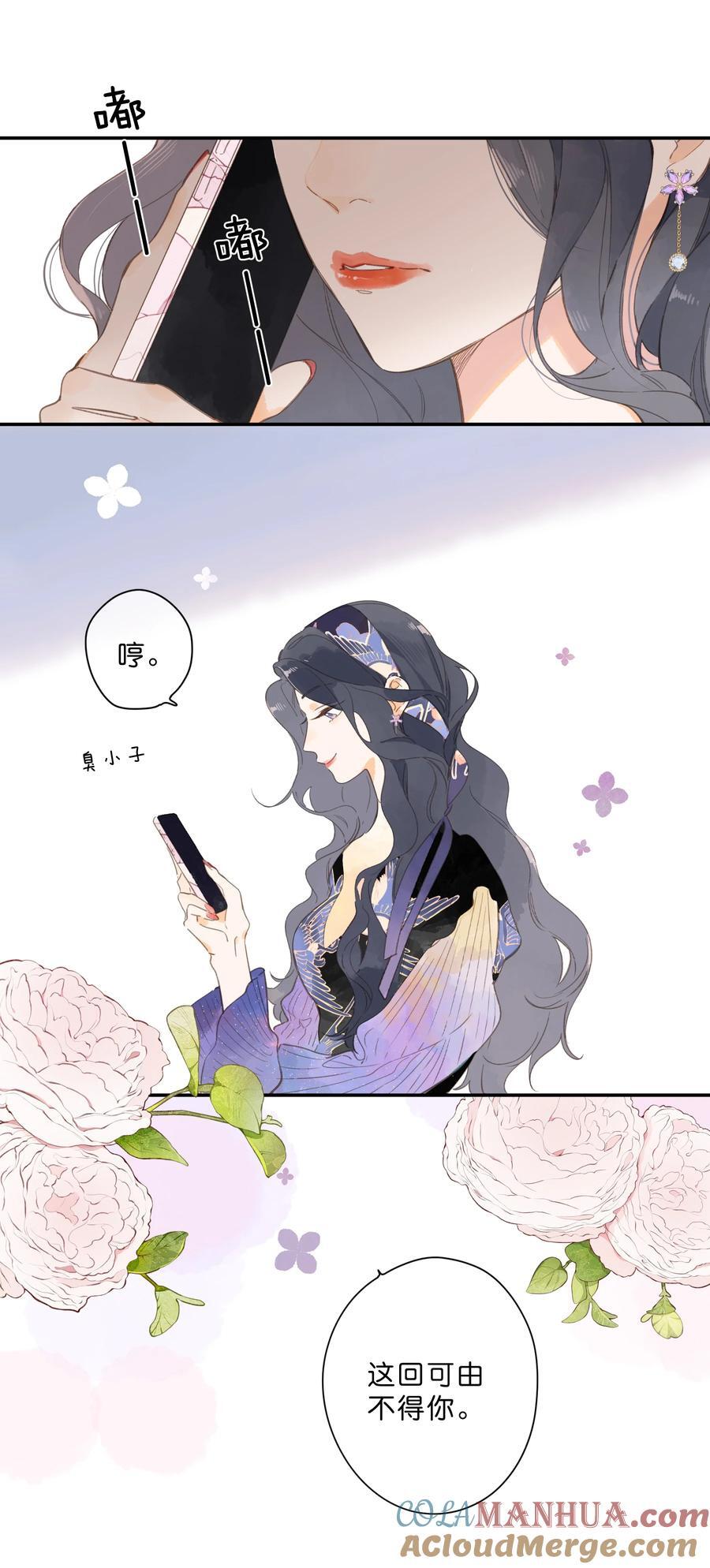 第74话 相信6