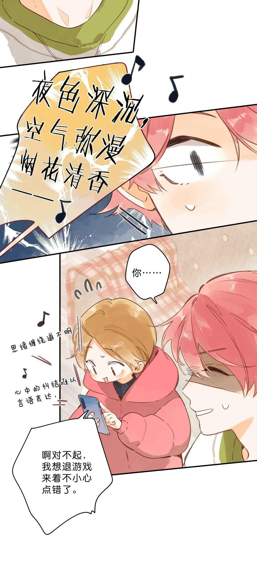 第59话 Flipped15