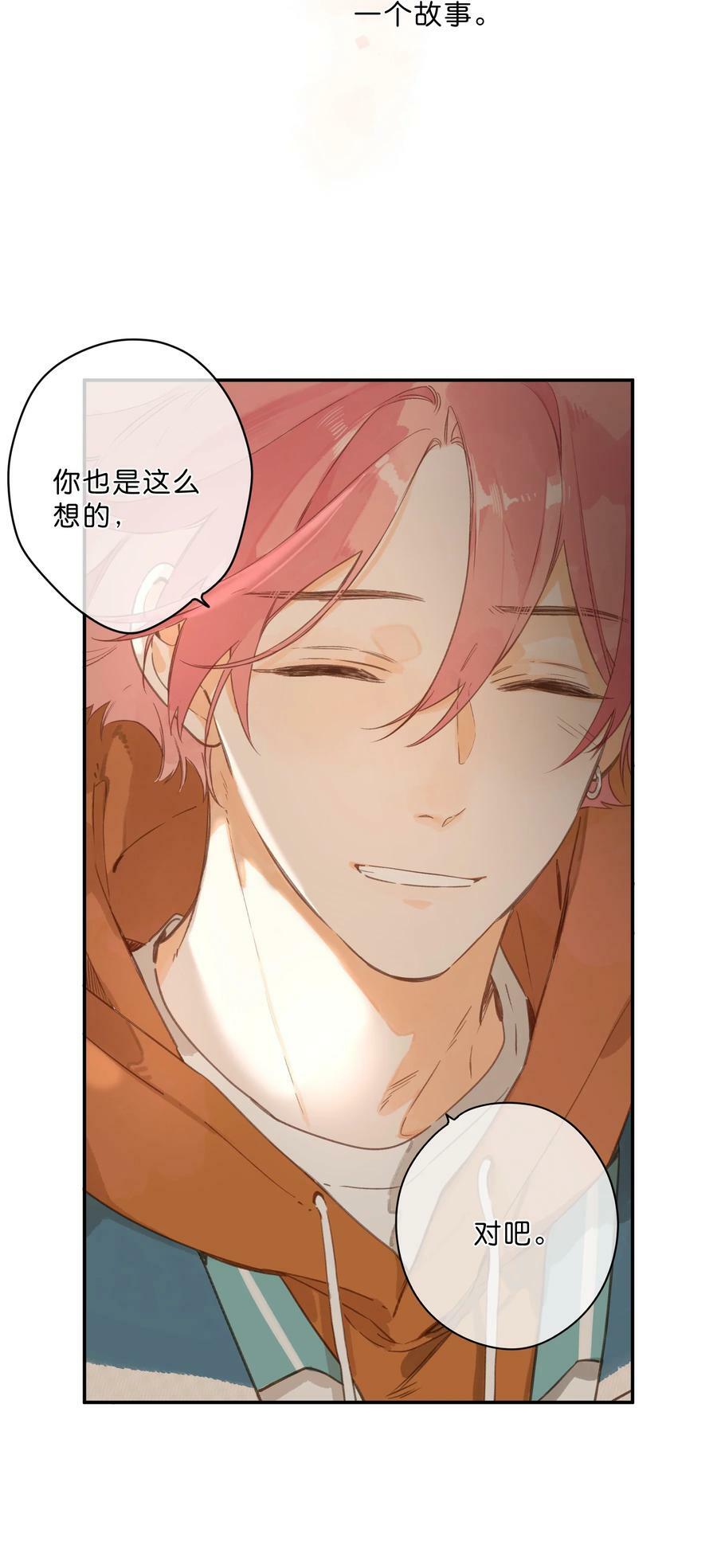 第66话 口不择言43