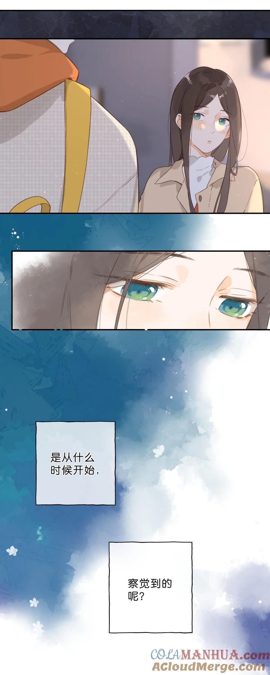 第71话 我的点点星光12