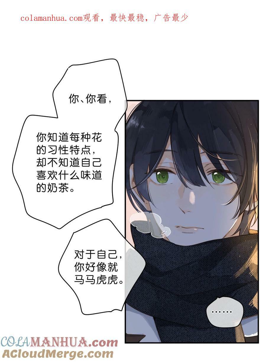 第63话 我喜欢……0