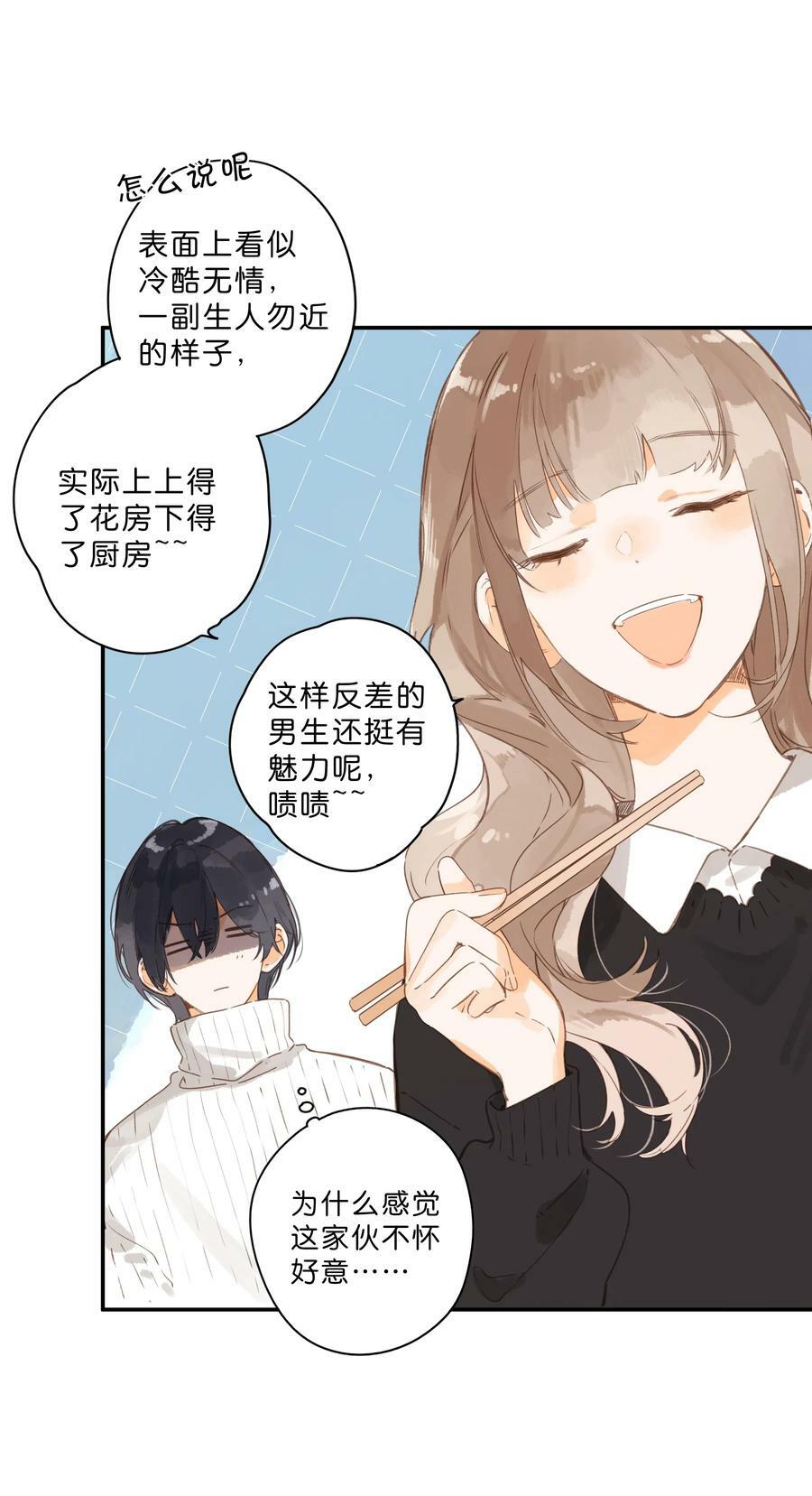 第59话 Flipped5