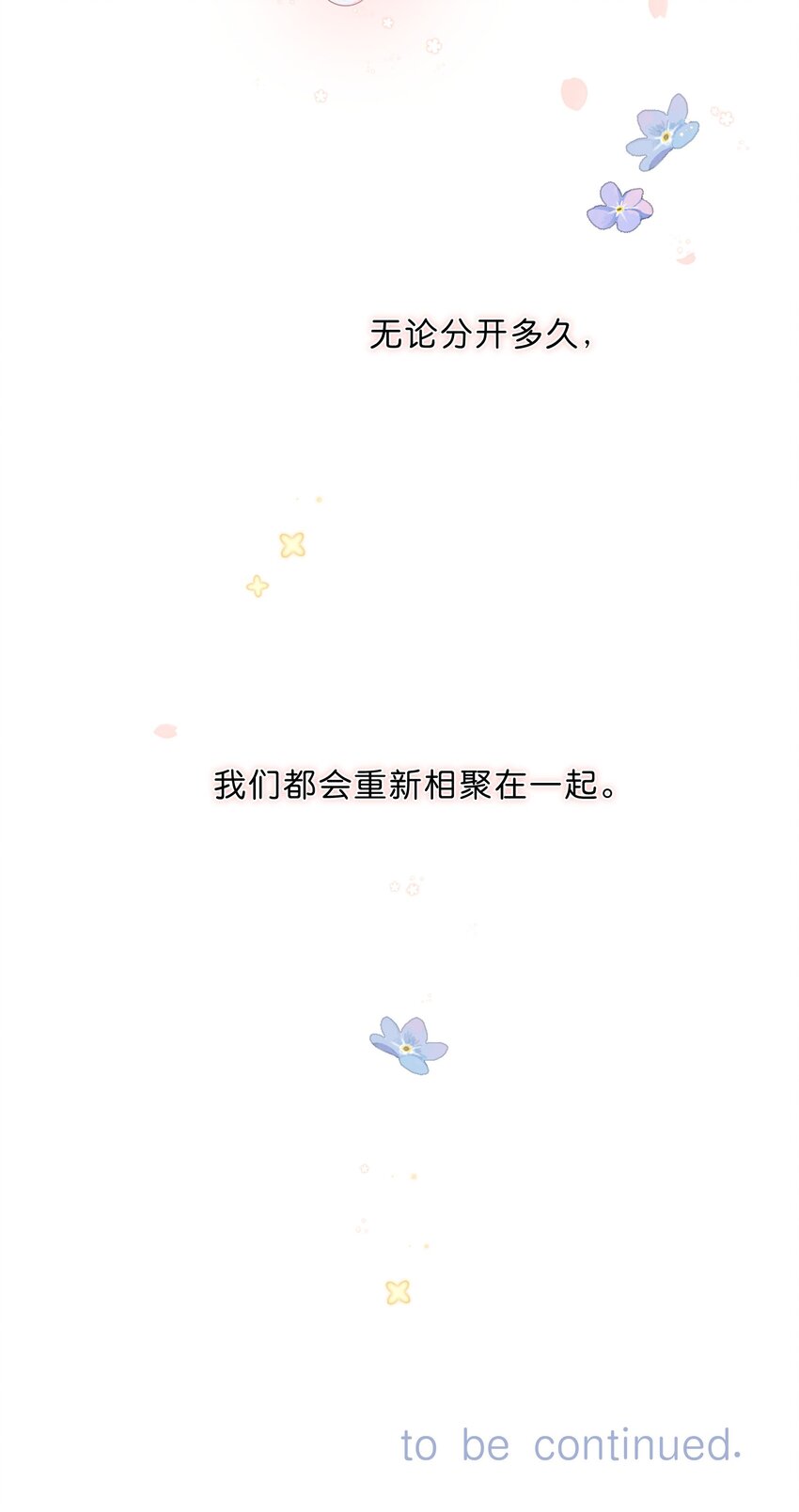 第46话 希望的花42