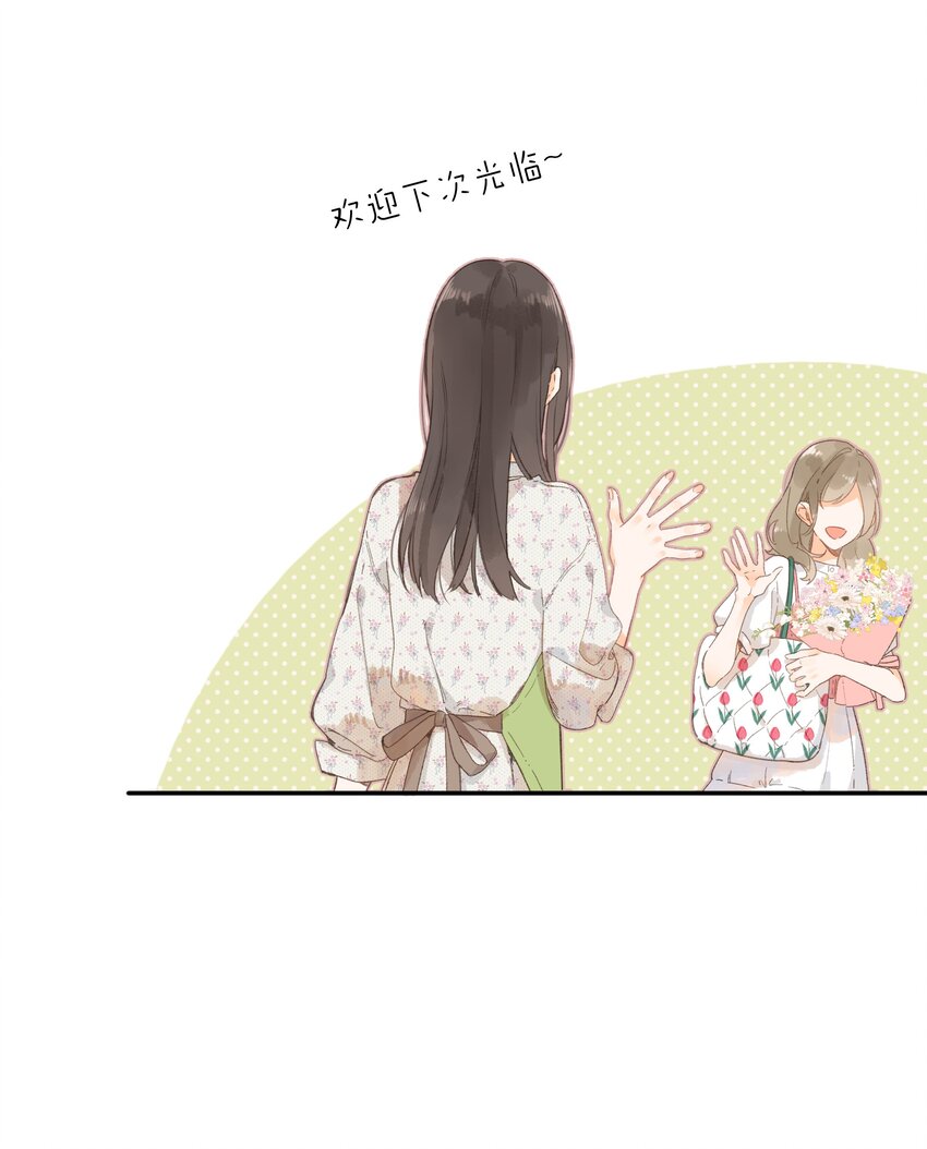 第8话 挂坠里的花瓣23