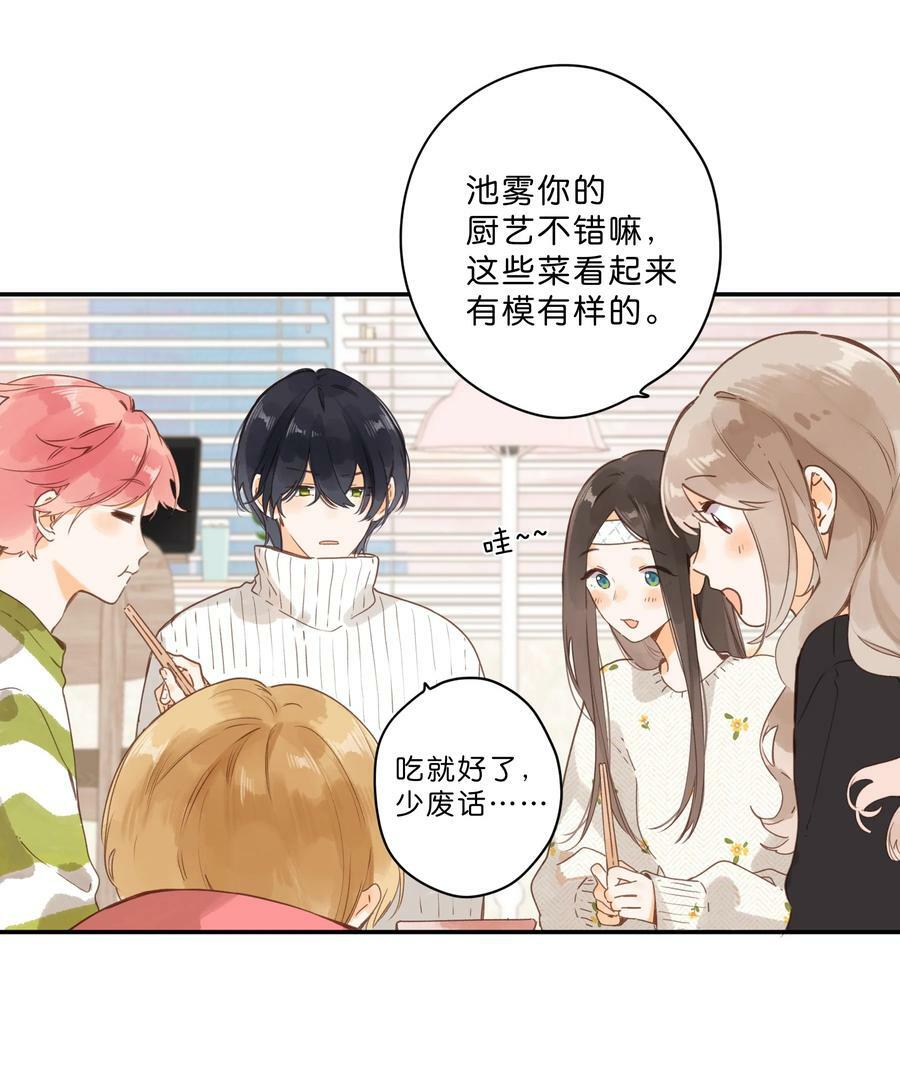 第59话 Flipped3