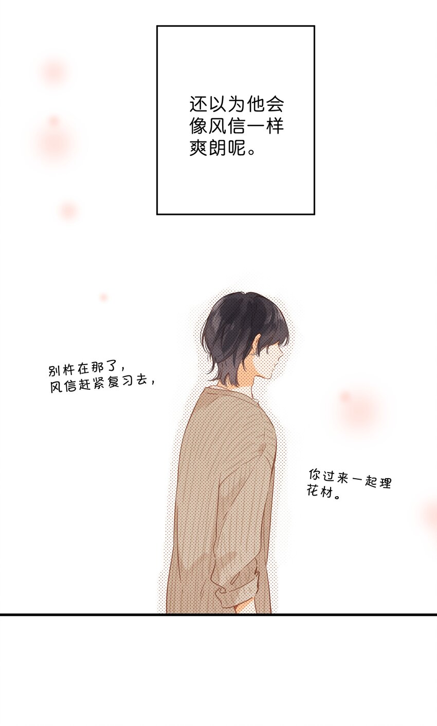 第41话 一瞬的接近31