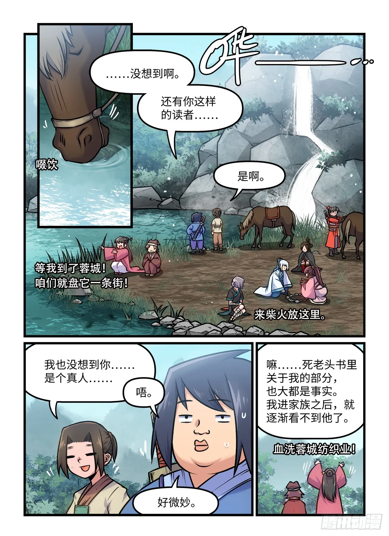 第一九四回 暗流汹涌2