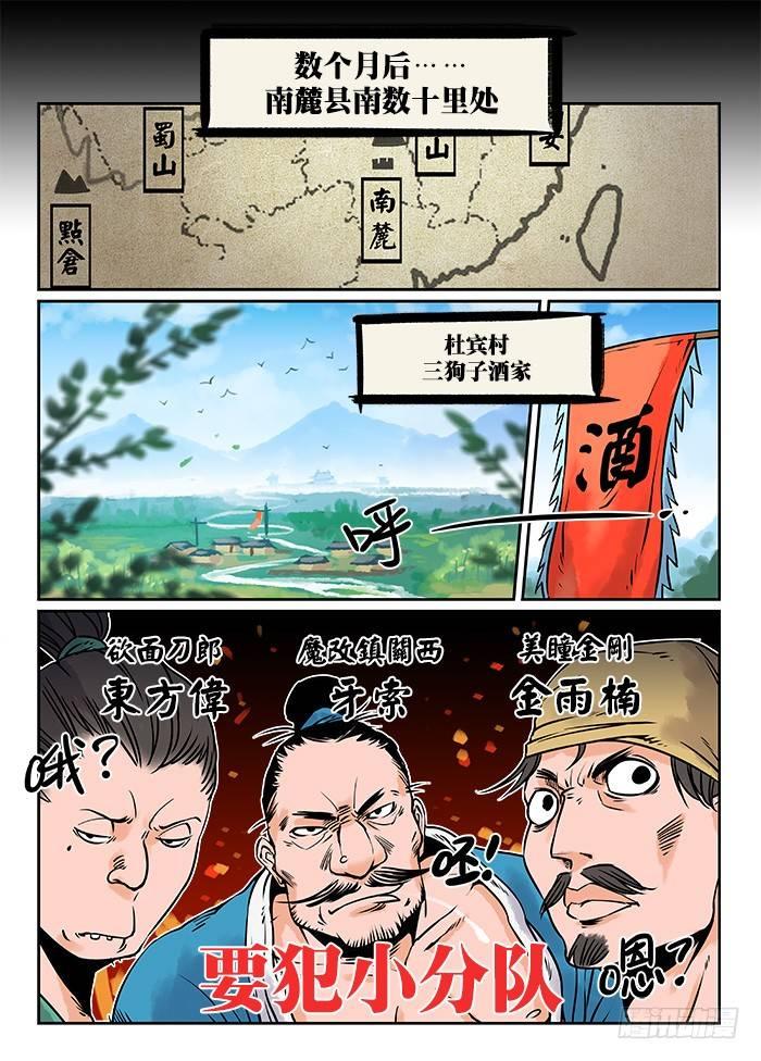 第一回 作死少年0