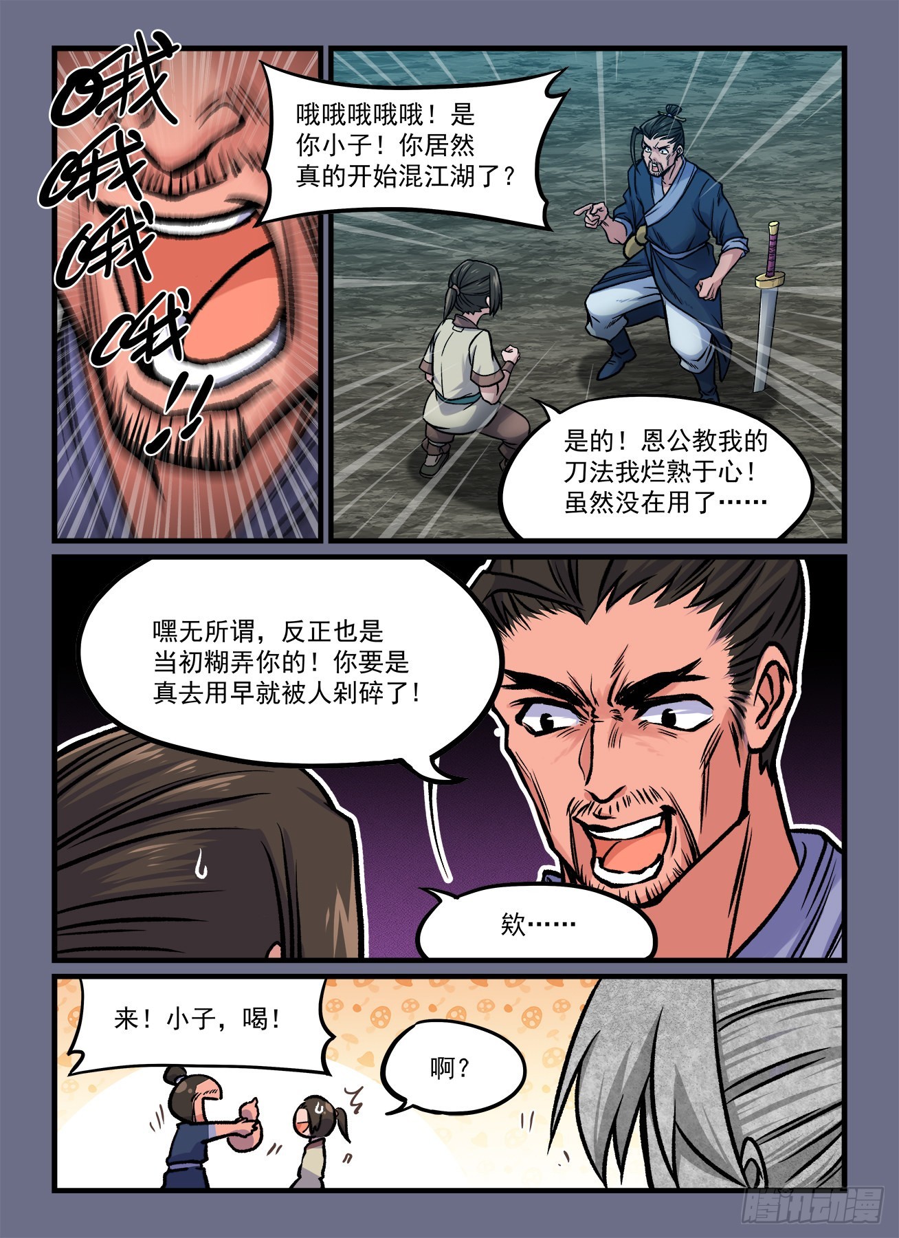 第一八七回三五成群5