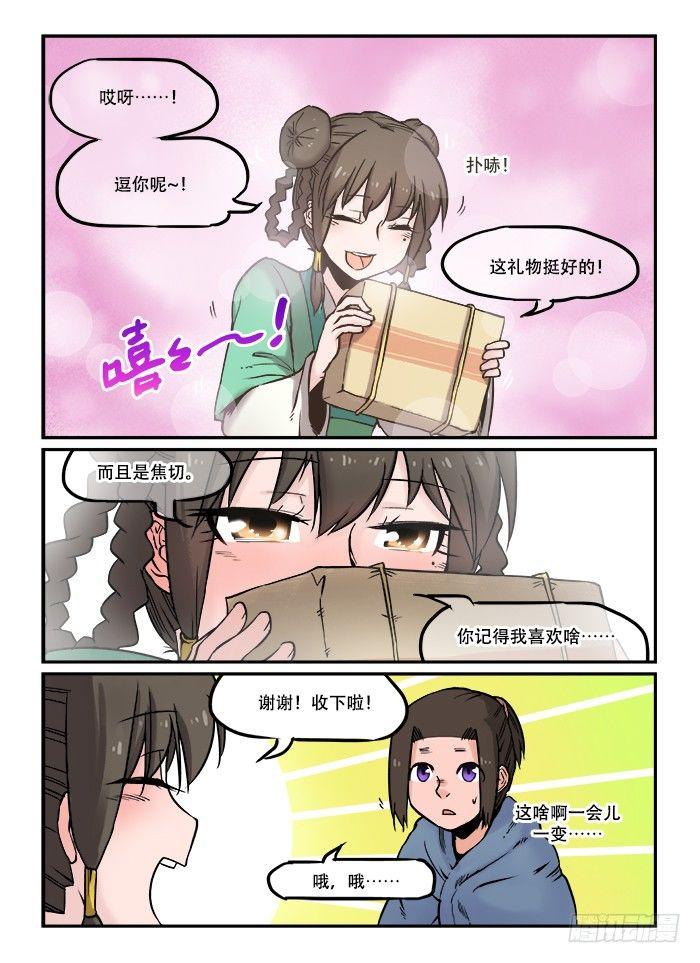 第六十三回 铁树开花11
