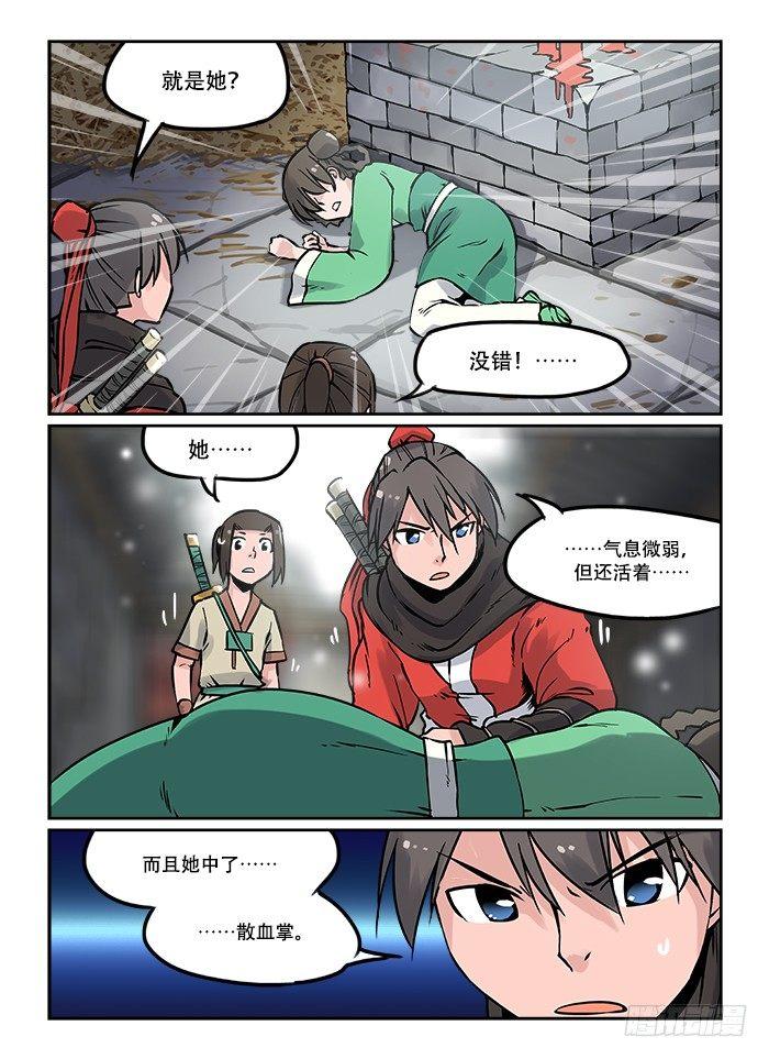 第十六回 讨价还价2