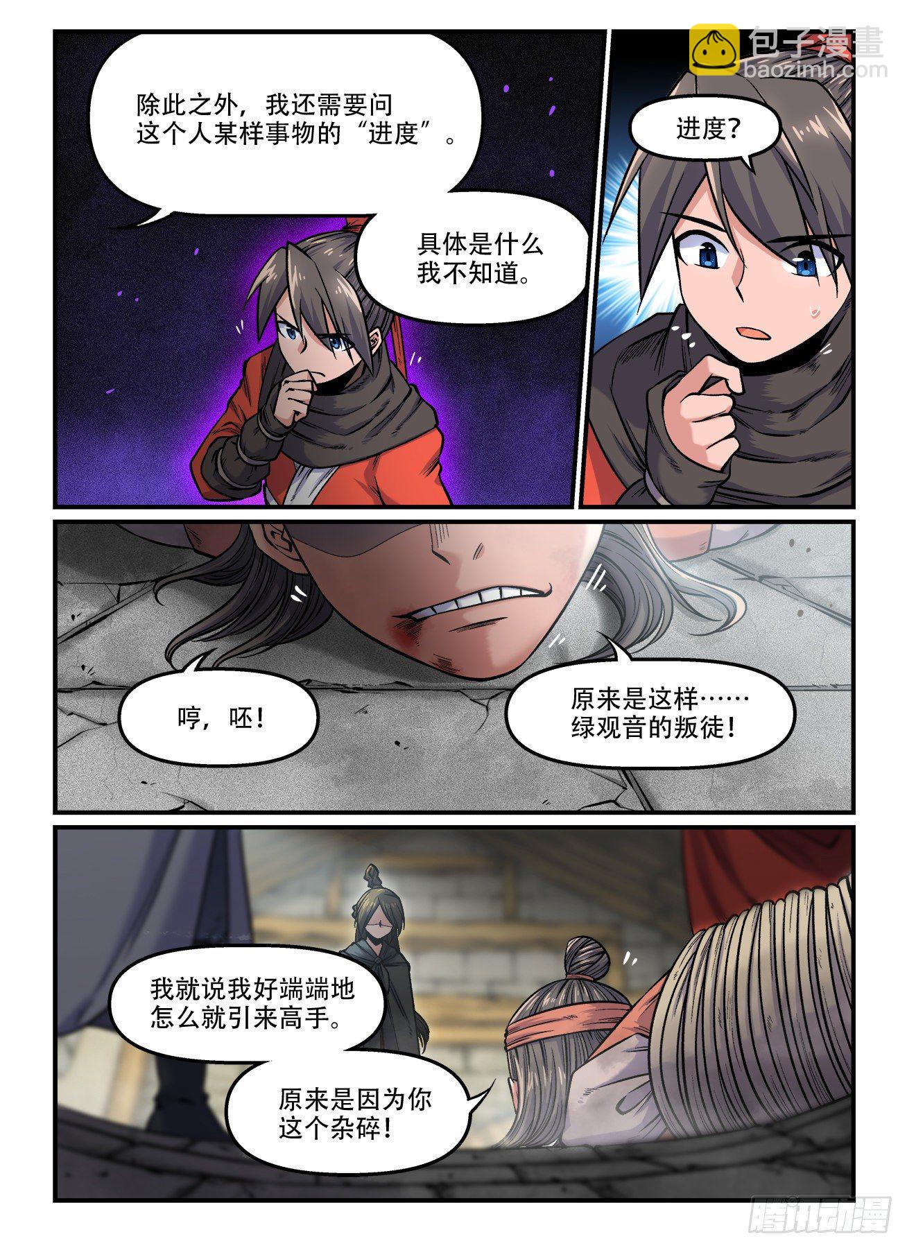 第一七一回 反戈一击4